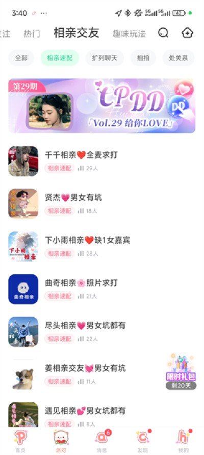 会玩