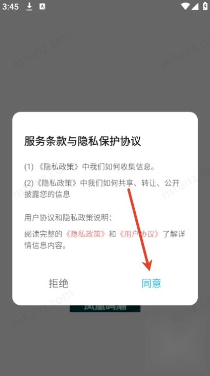 凤凰鸣潮