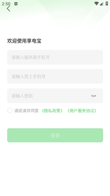 享电宝助手
