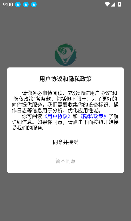 准梦台球预约
