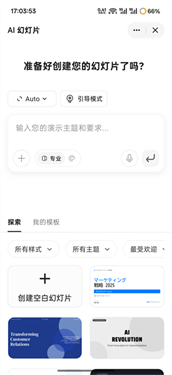 genspark超级智能体