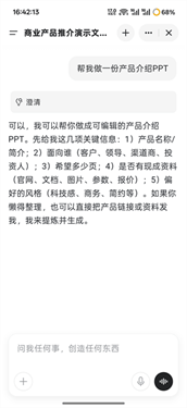 genspark超级智能体