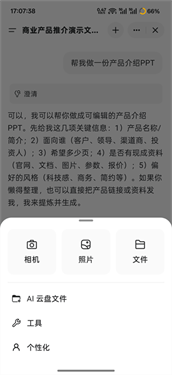genspark超级智能体