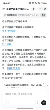 genspark超级智能体