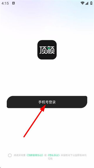 顶颜