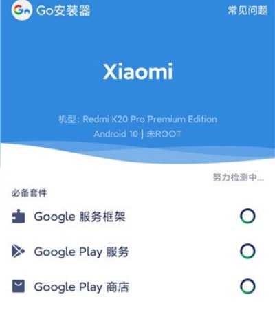 谷歌三件套