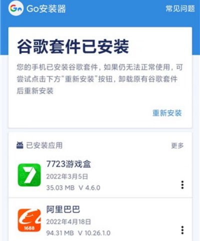 谷歌三件套