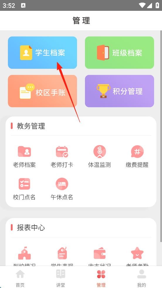 365托管管家