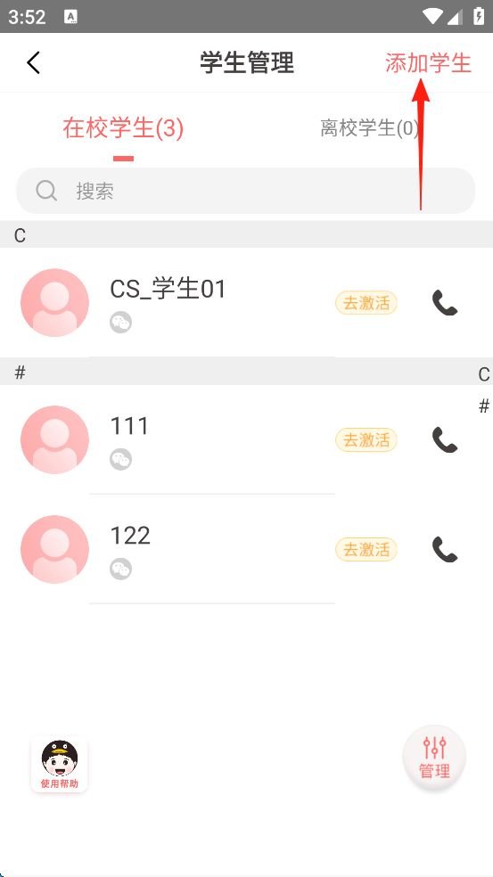 365托管管家