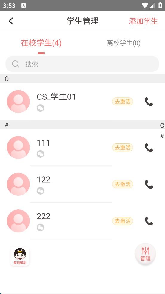365托管管家