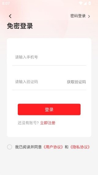 云上获嘉客户端