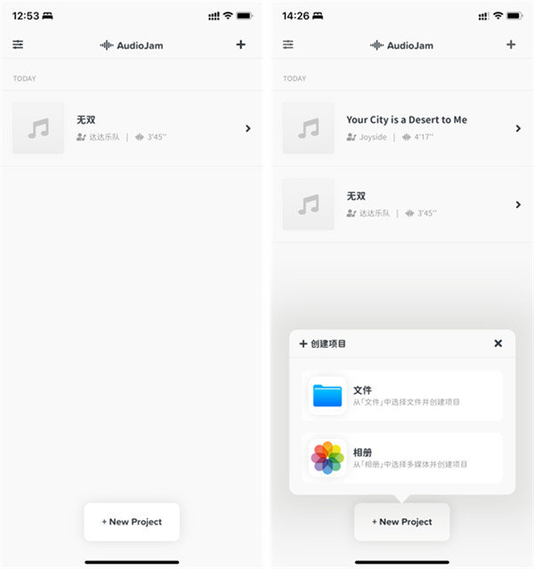 Audiojam扒谱神器