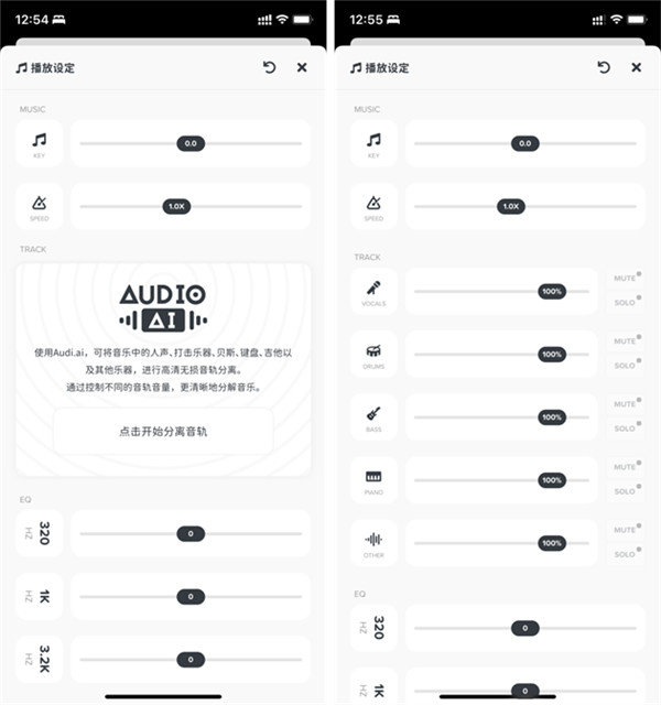Audiojam扒谱神器