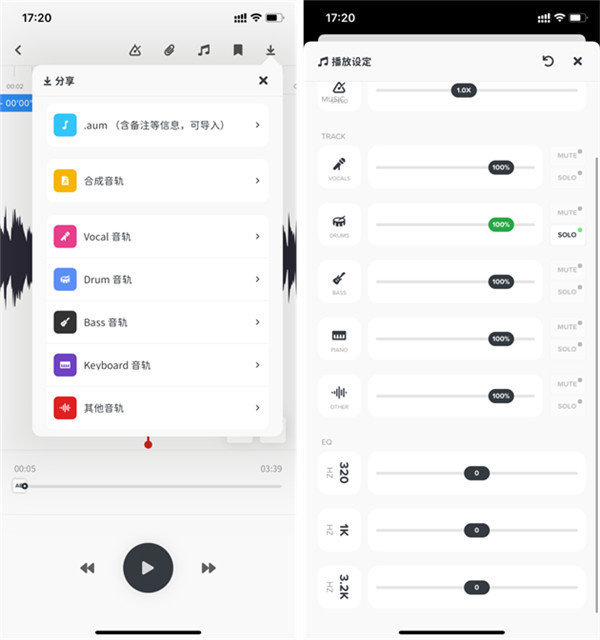 Audiojam扒谱神器