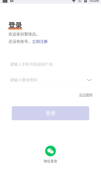 慧徕店