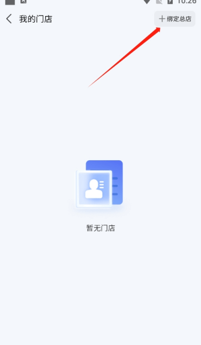 慧徕店