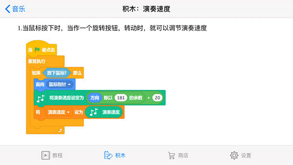 scratch少儿编程平板电脑版