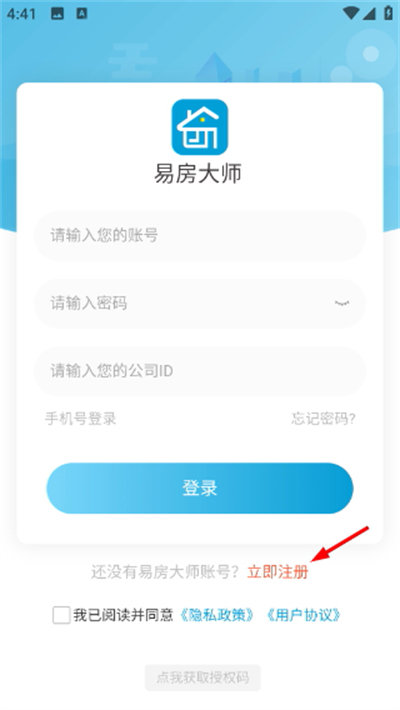 易房大师
