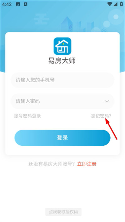 易房大师