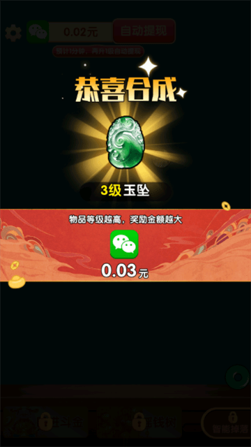 珠光宝气