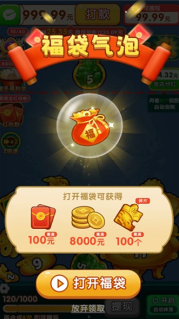 珠光宝气