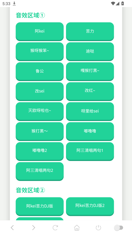印度阿三语音盒子