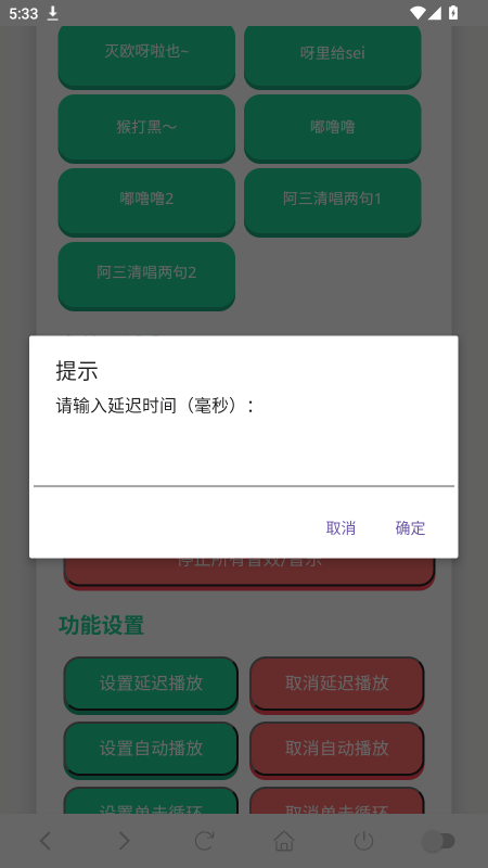 印度阿三语音盒子