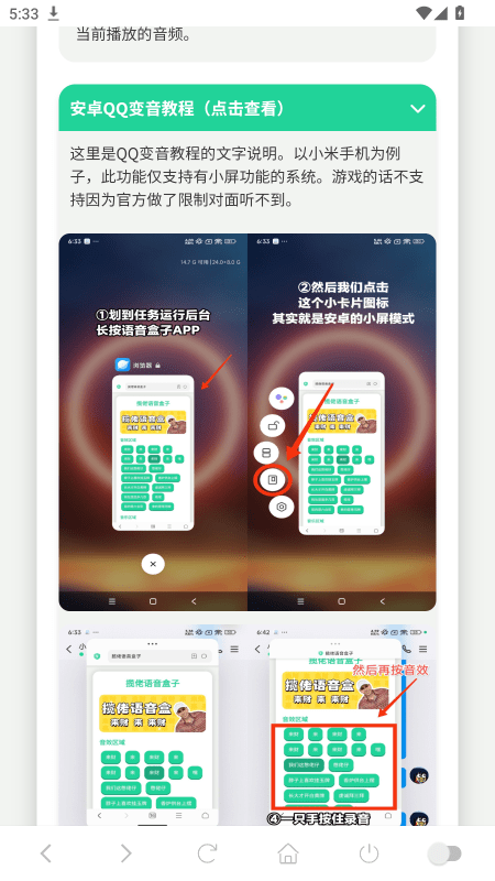 印度阿三语音盒子