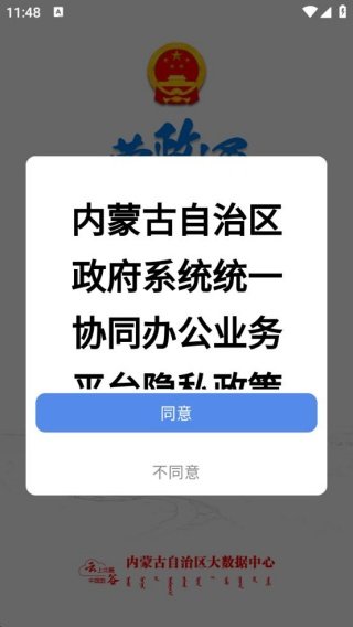 蒙政通