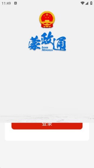 蒙政通