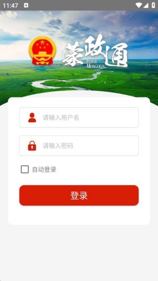 蒙政通