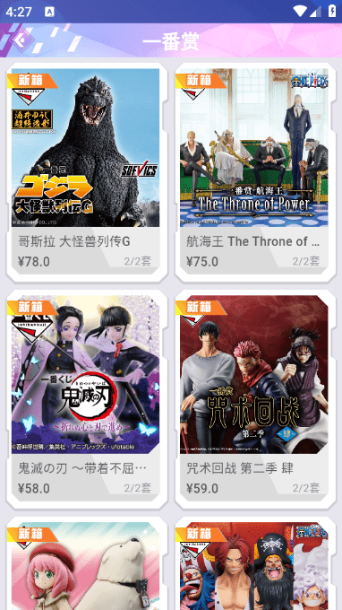 魔幻潮玩