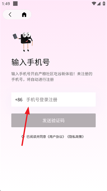 谷仓工厂