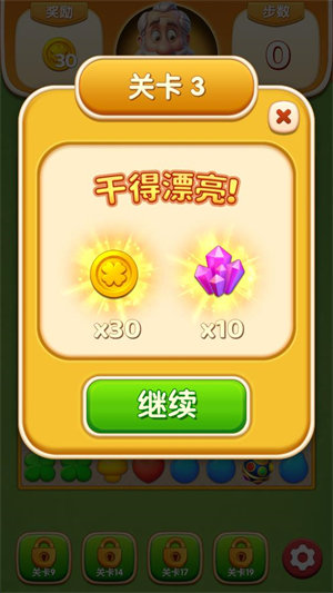 奶牛镇消消乐