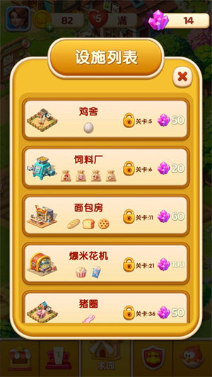 奶牛镇消消乐
