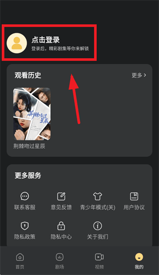 免费短剧集