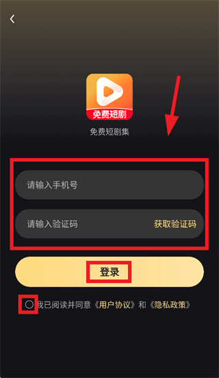 免费短剧集