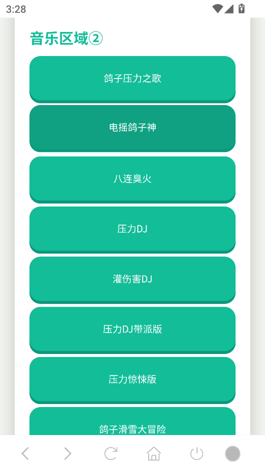 鸽子神语音盒