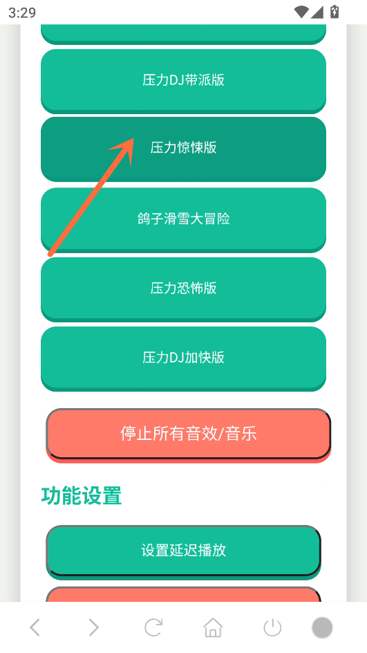 鸽子神语音盒