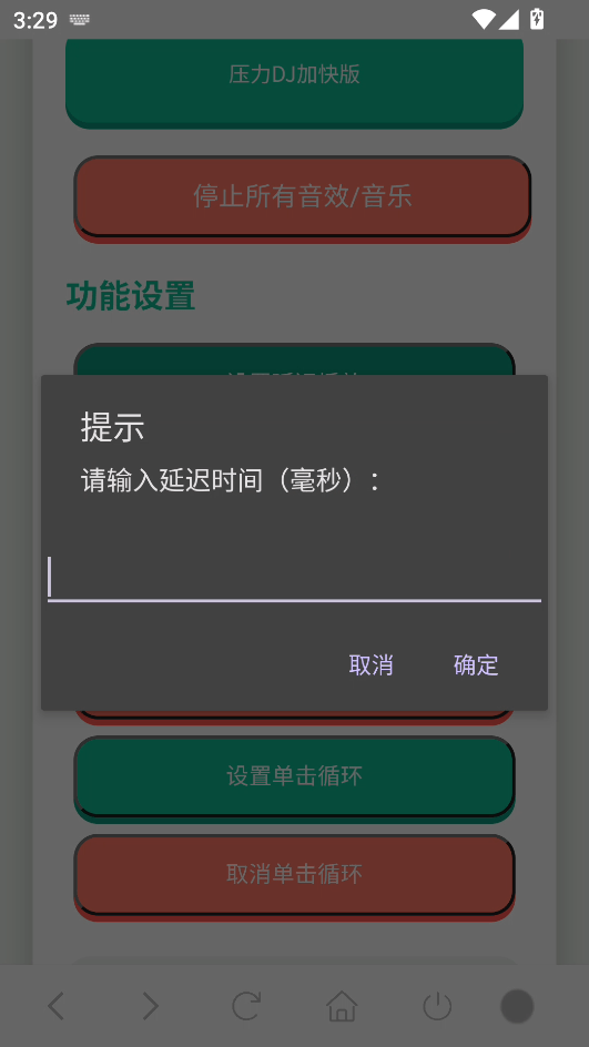 鸽子神语音盒