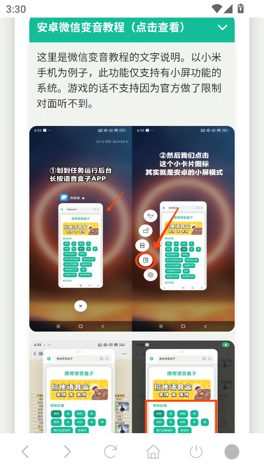 鸽子神语音盒