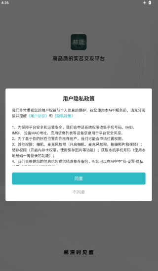 林鹿之恋