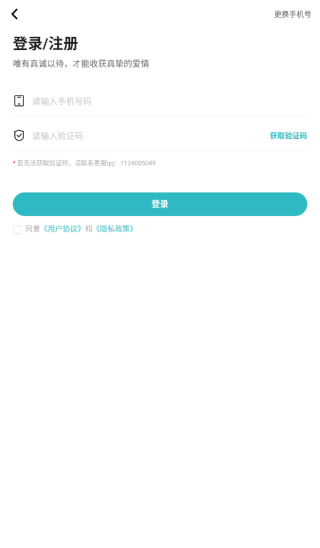 林鹿之恋