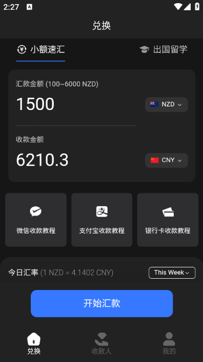 梧桐汇