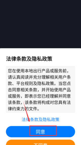 本地出行司机版