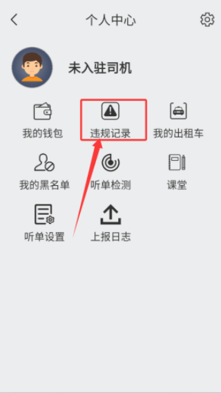 本地出行司机版