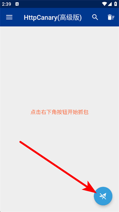 蓝鸟抓包