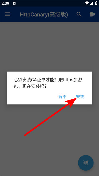 蓝鸟抓包