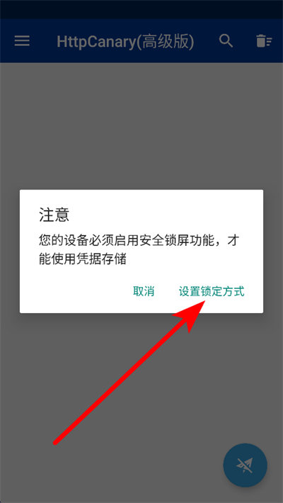 蓝鸟抓包