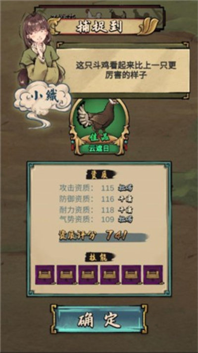 疯狂斗鸡场无限金币版